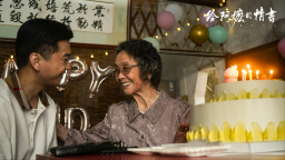 【1+1影评】《给阿嬷的情书》：木枝叶的半世纪情书