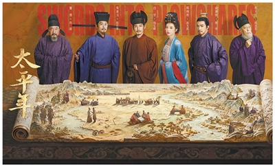 不断拓宽历史正剧创作边界 ——《江海潮生》《太平年》热播的启示