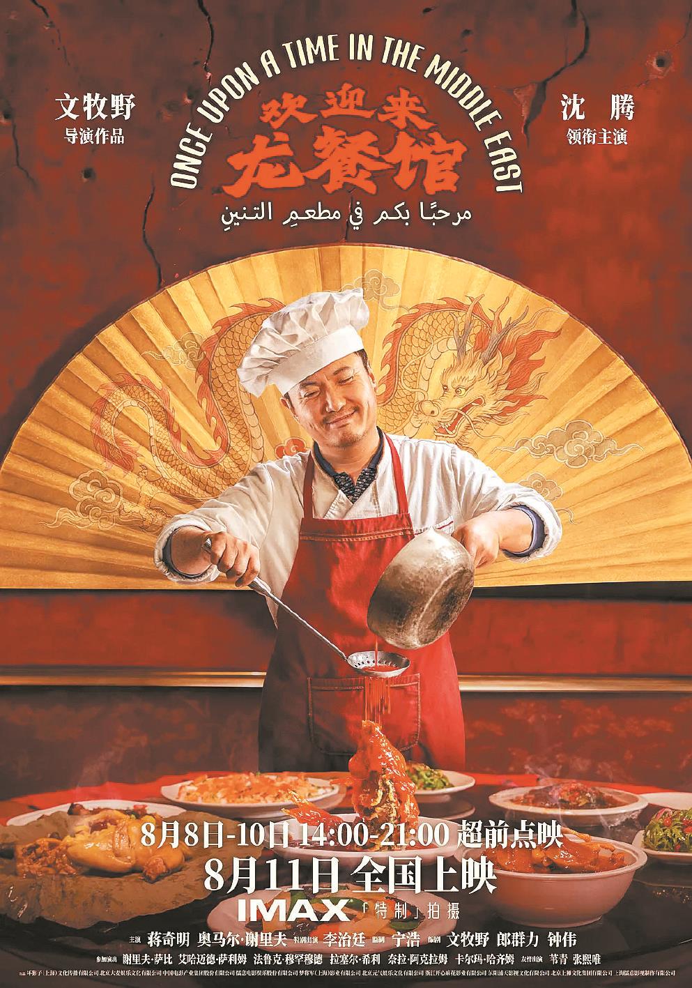 市場生態重塑中,“非標”電影贏了