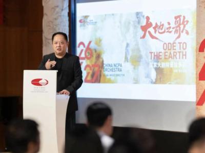 国家大剧院管弦乐团发布2026/27乐季 96场演出奏响“大地之歌”