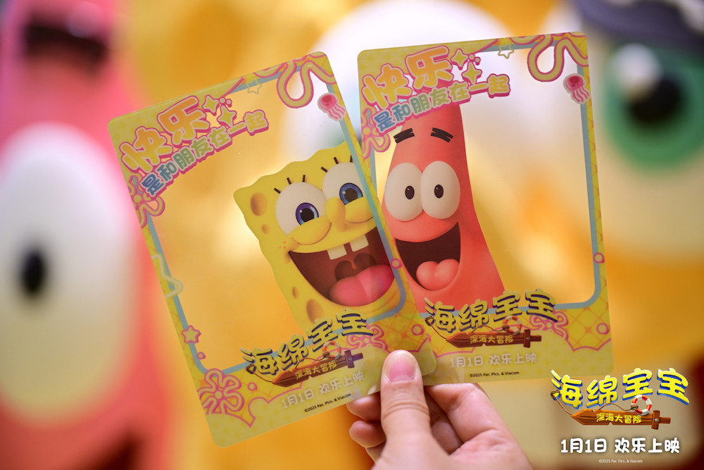 动画电影《海绵宝宝:深海大冒险》首映