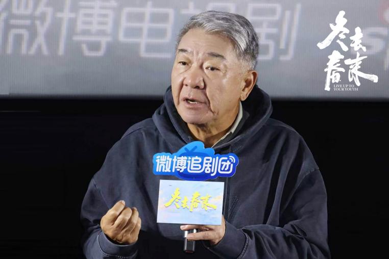 《冬去春来》收官 郑晓龙高满堂用品质好剧讲时代故事