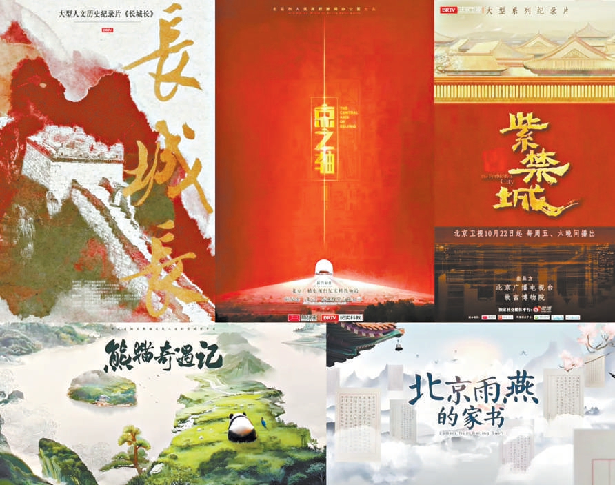 覆蓋9國,5部京産紀錄片海外展播