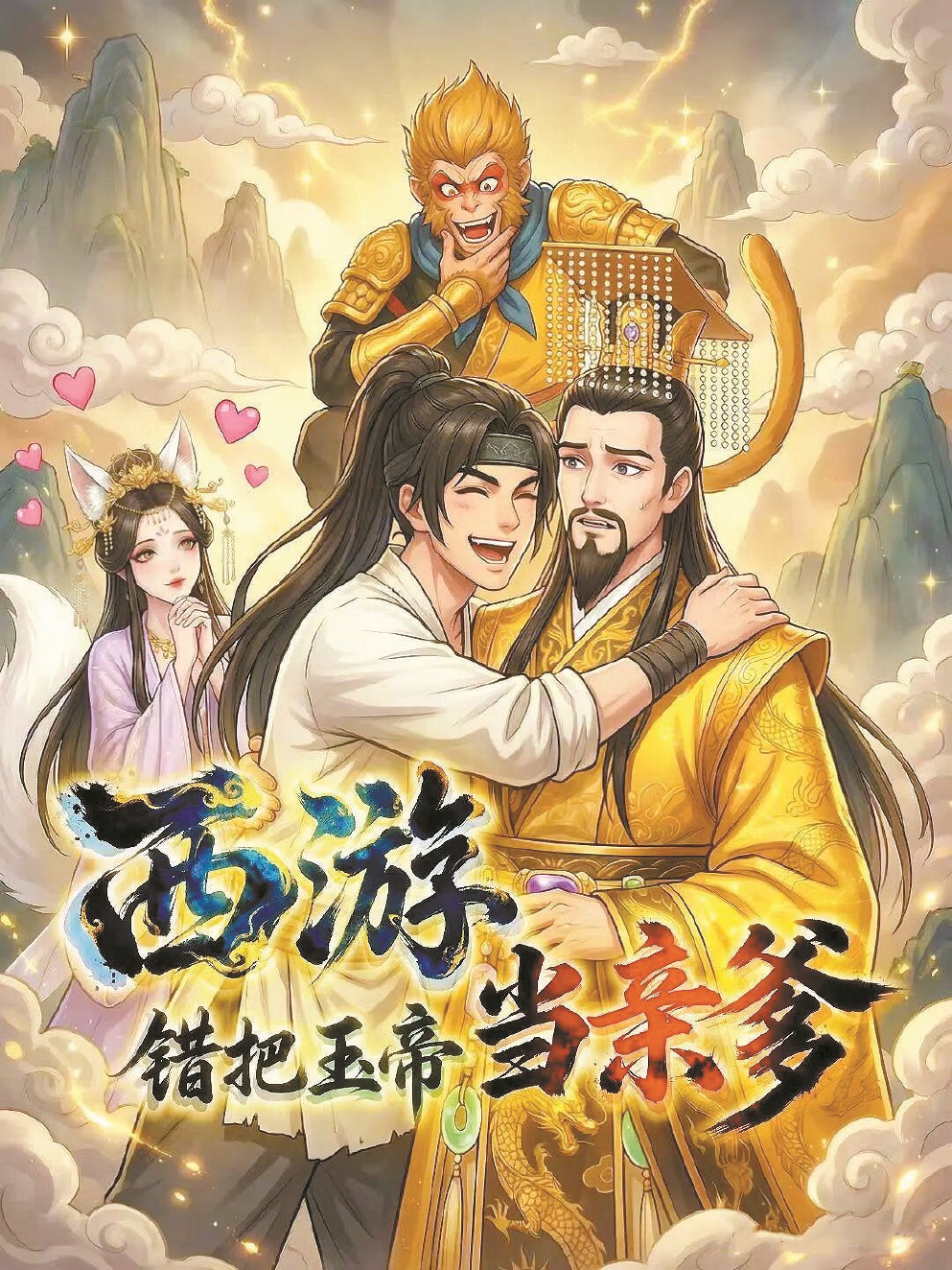 规范类型标准和题材边界是AI漫剧迈向精品化的前提