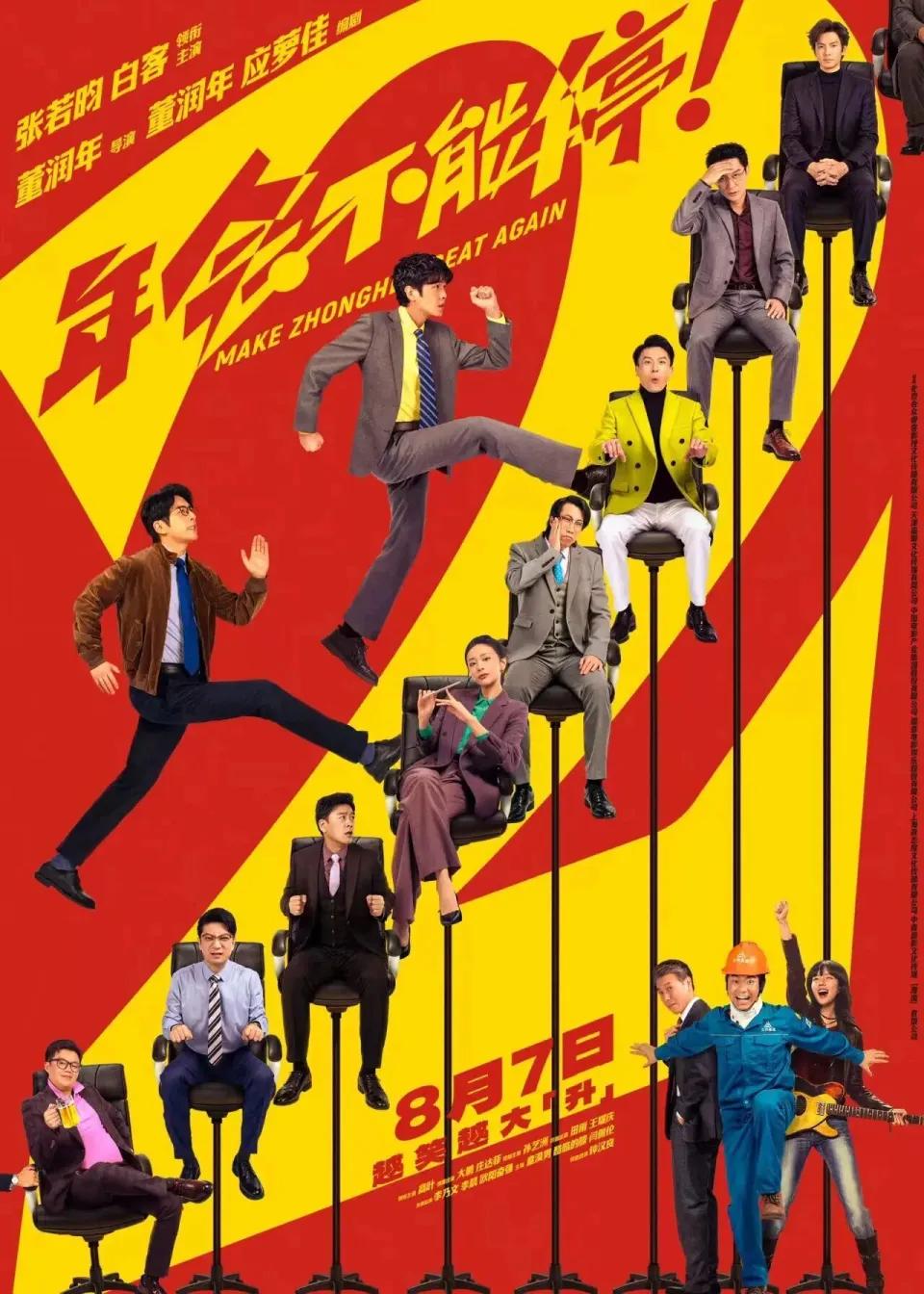 端午档18部电影齐上阵,暑期档更有60部定档!