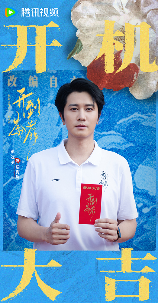 劇集《開到荼蘼》開機 白鹿領銜演繹致命復仇
