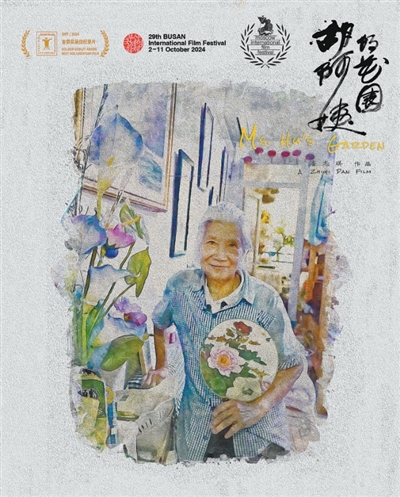 “慢是一种力量,真是一种抵达” ——第四届华语纪录电影大会的见闻与思考 null