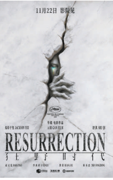 《女孩》《日掛中天》《狂野时代》相继上映 11月电影市场充满文艺气息 null