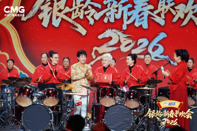 《2026银龄新春联欢会》聚焦有爱有梦老龄群像