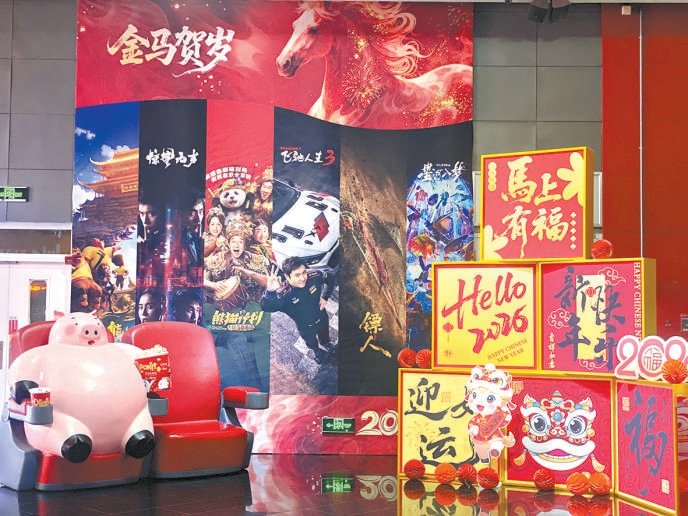 票补力度超大 布置年味满满 增加排片场次 京城各大影院全力备战春节档