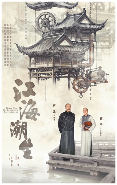 不断拓宽历史正剧创作边界 ——《江海潮生》《太平年》热播的启示
