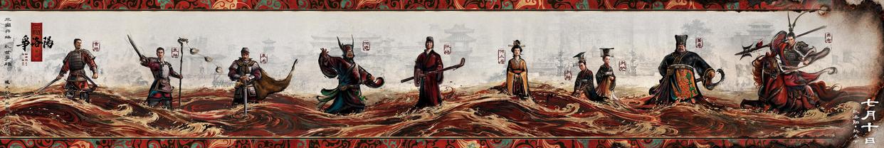 《三国第一部:争洛阳》发布新预告及角色海报