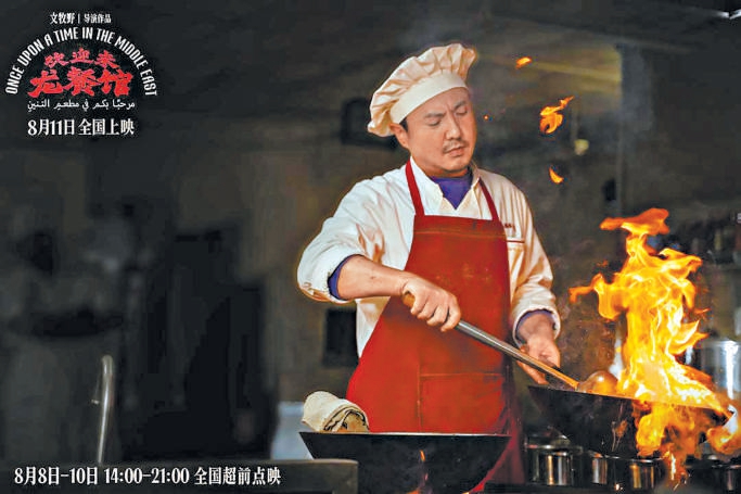 上映首日票房突破2亿元 “龙餐馆”暑期档再掀观影热潮
