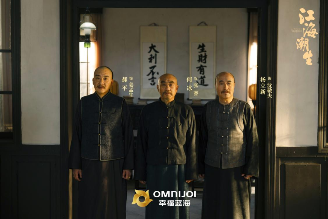 再現近代實業家張謇傳奇人生 重大歷史題材電視劇《江海潮生》開播