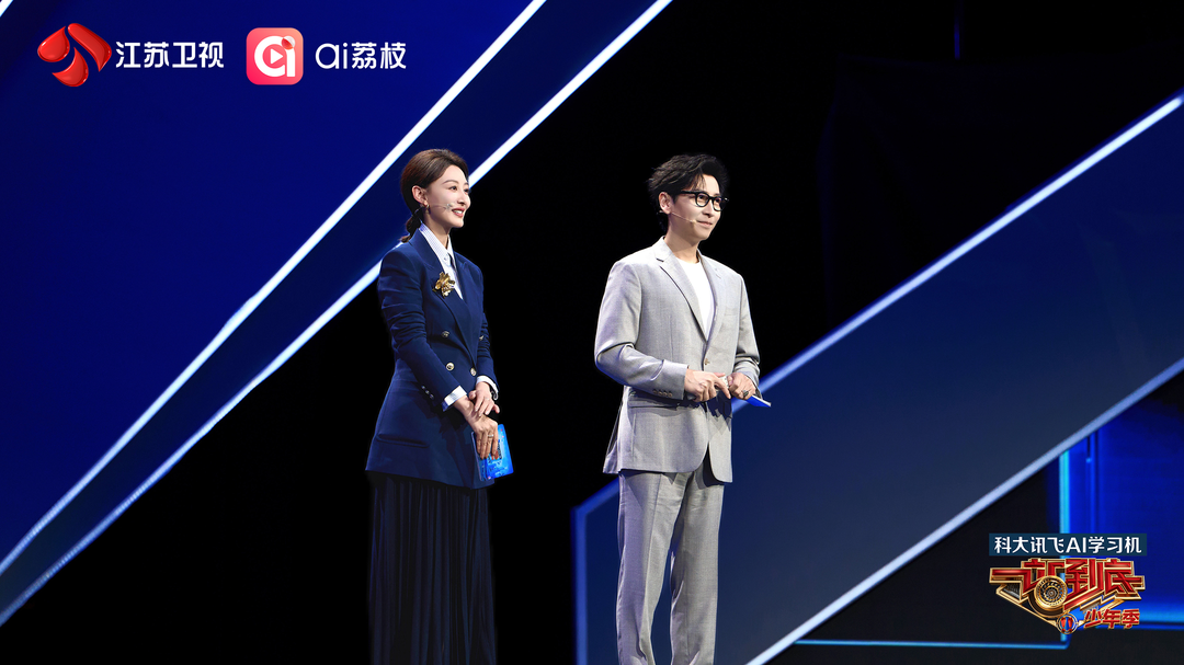 《一站到底·少年季》第二季開播 黃聖依張泉靈高燃觀戰