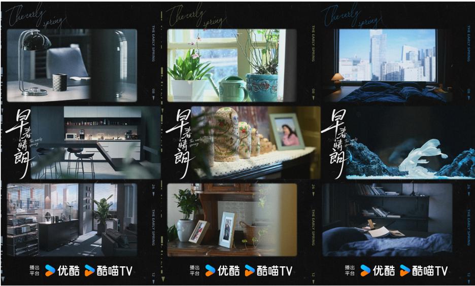 优酷《早春晴朗》开播 北京哈尔滨双城实景拍摄还原都市烟火气