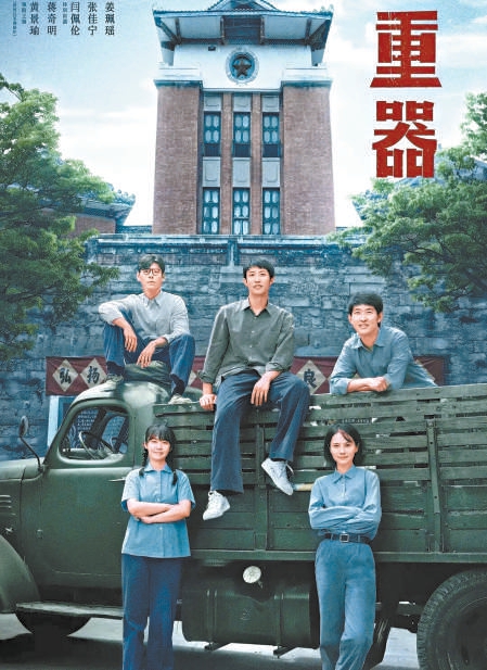 《重器》:不僅是法律人的青春史詩
