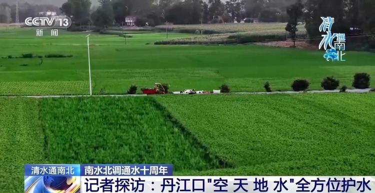 南水北调水源地如何确保一泓清水 来看丹江口"空天地水"全方位保护