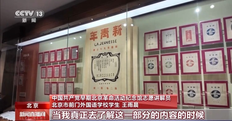 校馆弦歌 | 走进北大红楼 重回“觉醒年代”追溯信仰之源