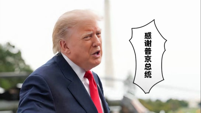视频丨特朗普称俄将对美供油 拒回应泽连斯基指责_fororder_f2c3ed4e2b4e4dce891b1e314a4008ee