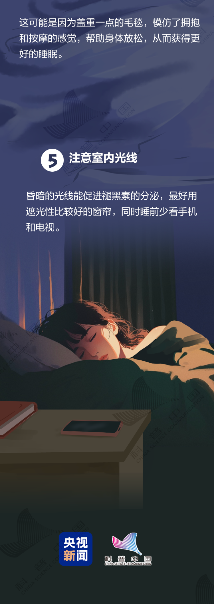 睡前喝牛奶真的助眠吗？睡眠不好试试这几点