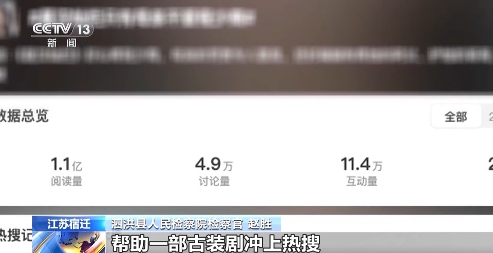 你看到的热搜有多少是“机刷”的？警方起底背后灰色产业链
