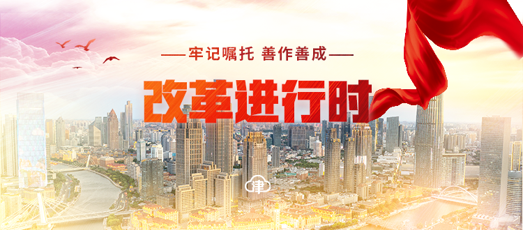 改革进行时 | 当京津冀，共造“一辆车”……