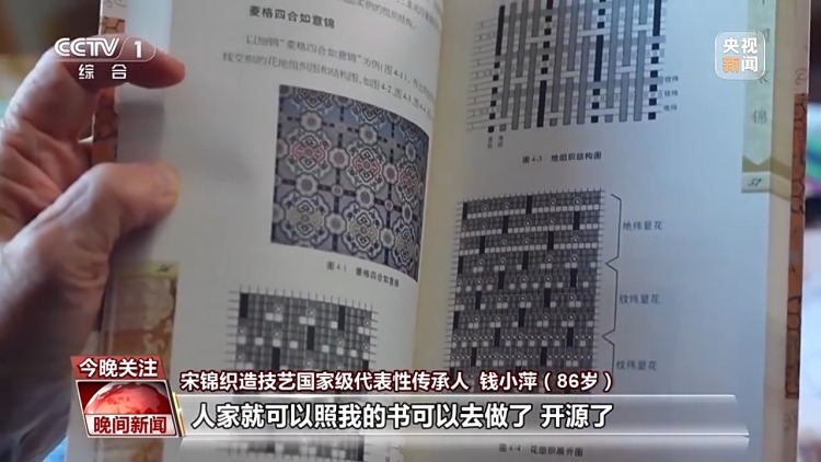 千年经典向新行丨解锁东方美学 宋锦焕发新生掀起“新国潮”