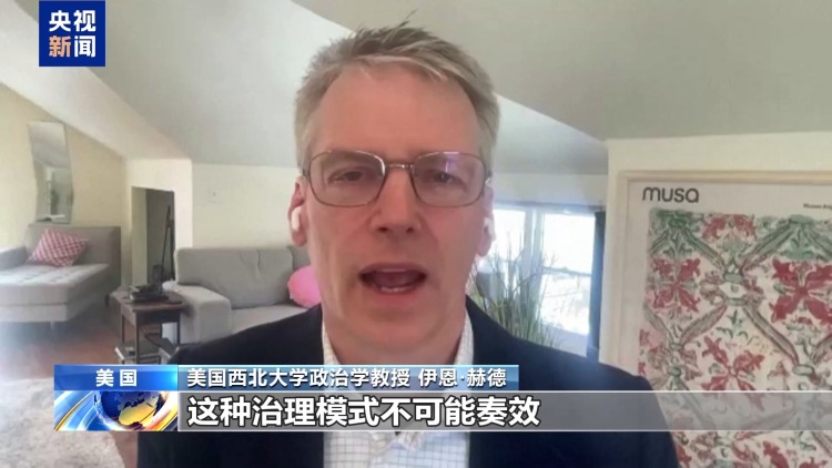 视频丨美邀多国加入所谓加沙“和平委员会” 却遇阻