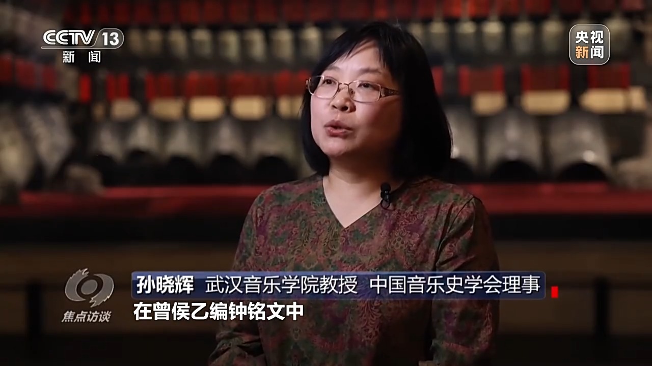 焦点访谈丨从编钟到碑碣 中国如何用“独家记忆”为世界讲述五千年故事