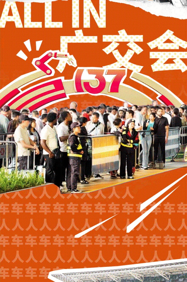 直面关税战！广交会如何挑起外贸“大梁”