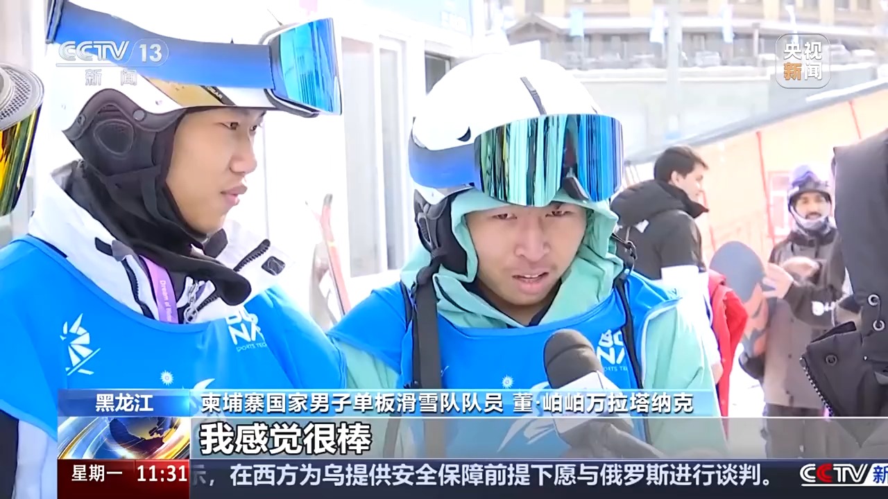 “朋友圈”不断扩大 欢迎亚冬会赛场上的新朋友!