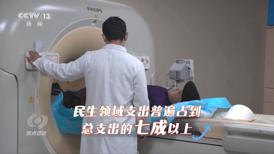 焦点访谈｜读懂“十五五”规划建议 感知政策里的民生“温度”