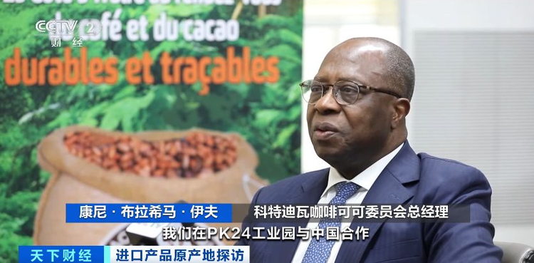 原产地好物直达！“可可大国、香草王国”：我家好物来进博→