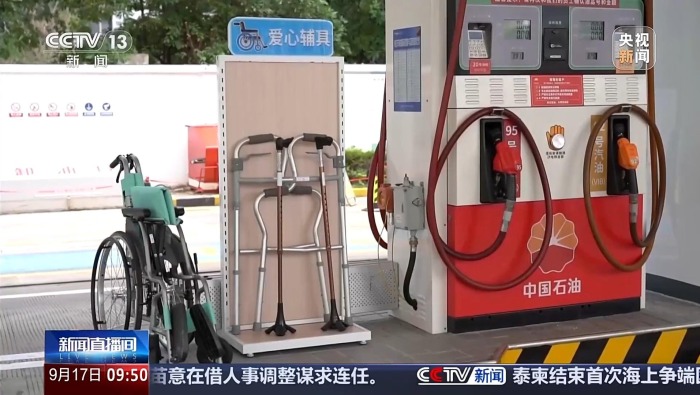 视频丨全国首座无障碍加油站投用 设置低位服务台等设施