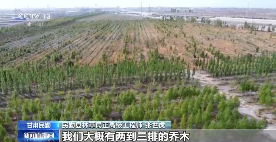 甘肃民勤绿洲锁边成功 如何判定？来看空天地立体化评估→
