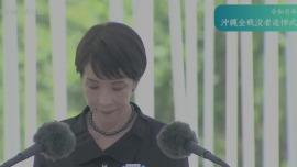 冲绳反战民众仪式现场抵制高市早苗