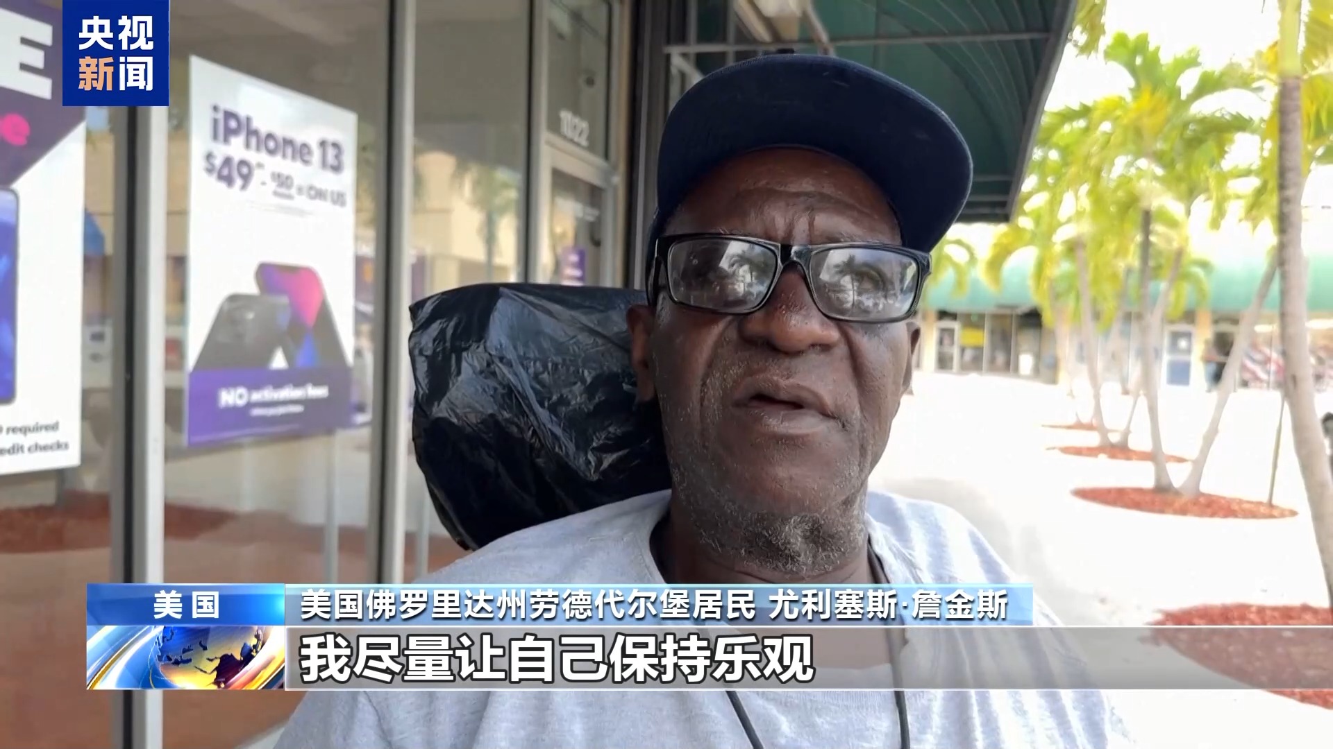 美国民众：每次来超市物价又涨了 让人难以承受