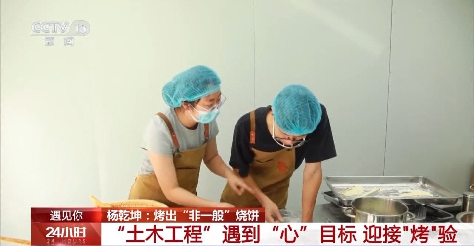 遇见你丨河南小伙烤出“非一般”的烧饼 ​​​​​​​一元一个只卖给小朋友