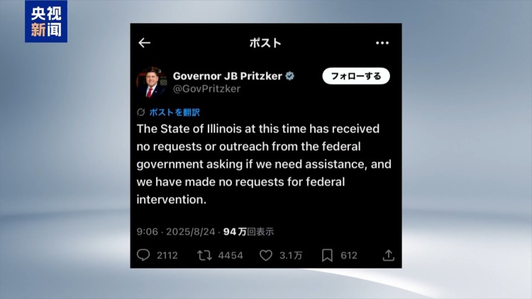 美民主党人：特朗普无权向芝加哥部署军队