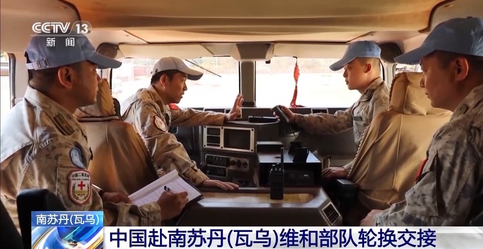 中国赴南苏丹（瓦乌）维和部队轮换交接