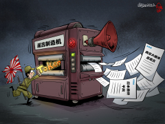 【国际漫评】“AI+谣言”