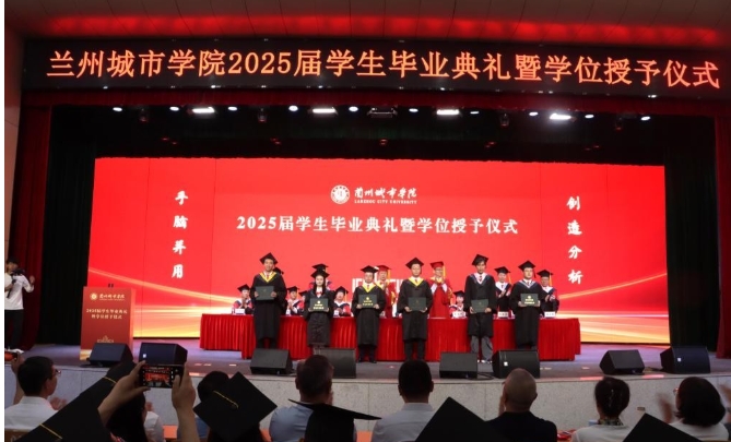 兰州城市学院举行2025届学生毕业典礼暨学位授予仪式_fororder_屏幕截图_26-6-2025_11125_www.toutiao.com