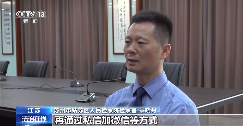 法治在线丨起底网恋骗局 想不到“女友”竟是高大魁梧的“他”