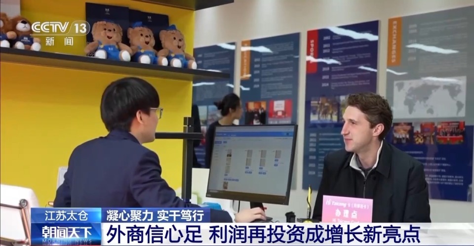 凝心聚力 实干笃行丨中国如何“圈粉”外资企业持续加码布局？