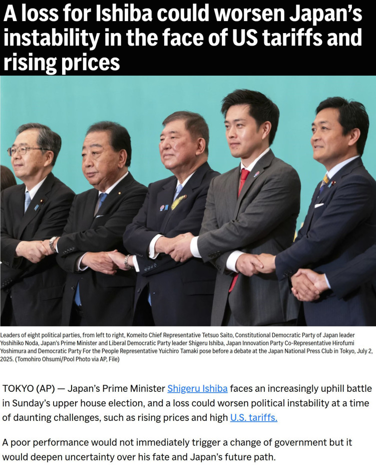 深观察丨美国关税大棒或令日本政坛生变