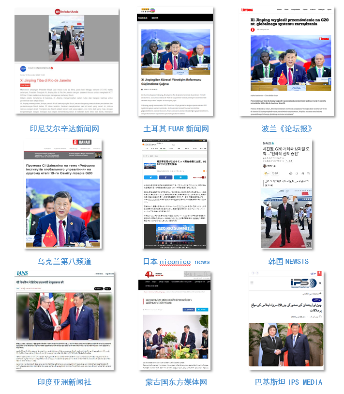 世界回响！总台聚焦习主席出席G20峰会，拉美之行报道再创传播纪录