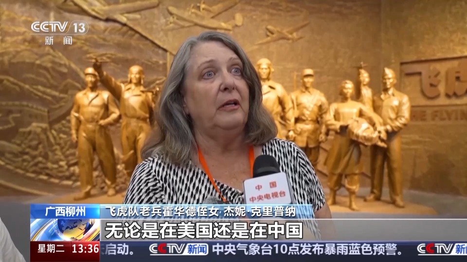 追寻二十余载 中美友人寻找飞虎队足迹