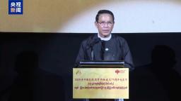 “2025年中国影像周”在缅甸仰光开幕