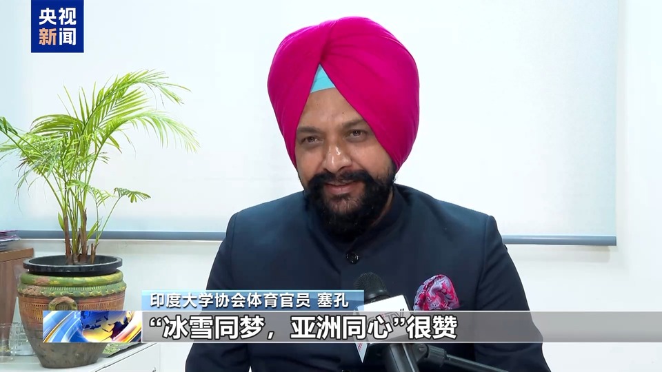 多国运动员:第九届亚冬会开幕式十分精彩 令人难忘